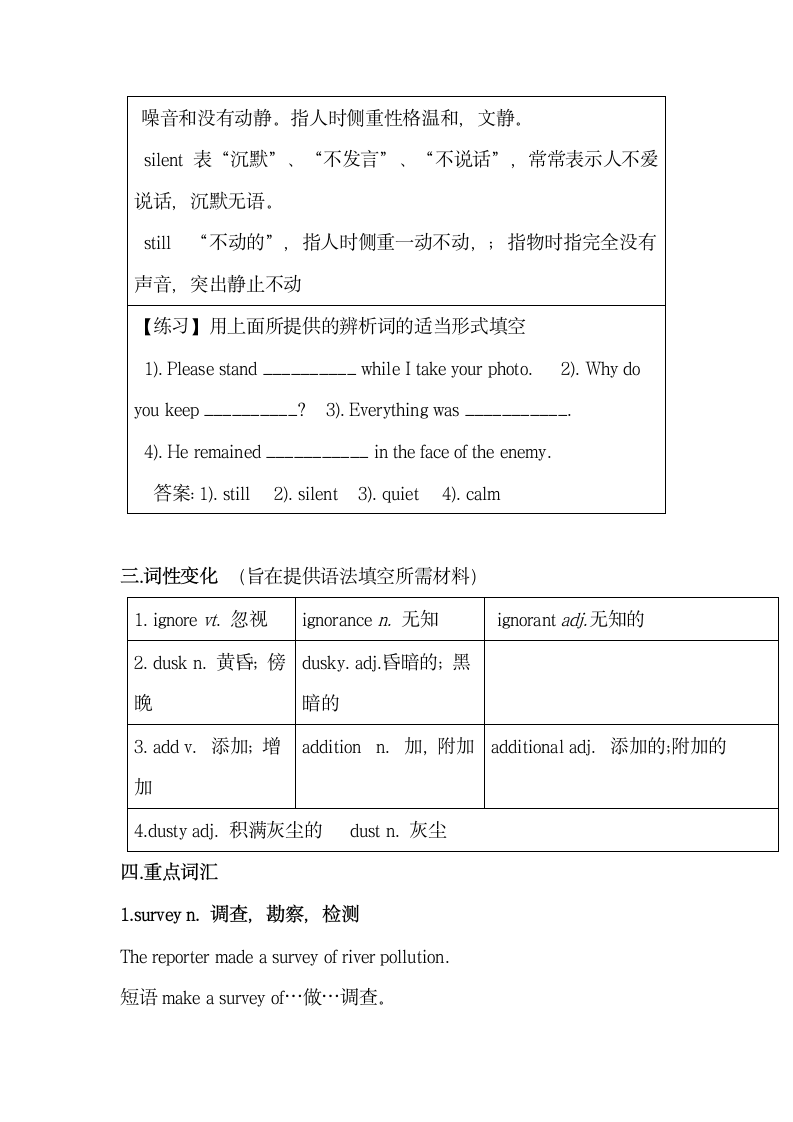 英语必修一第一单元知识点总结.docx第4页