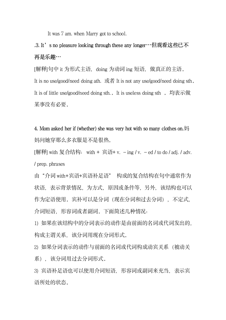 英语必修一第一单元知识点总结.docx第15页