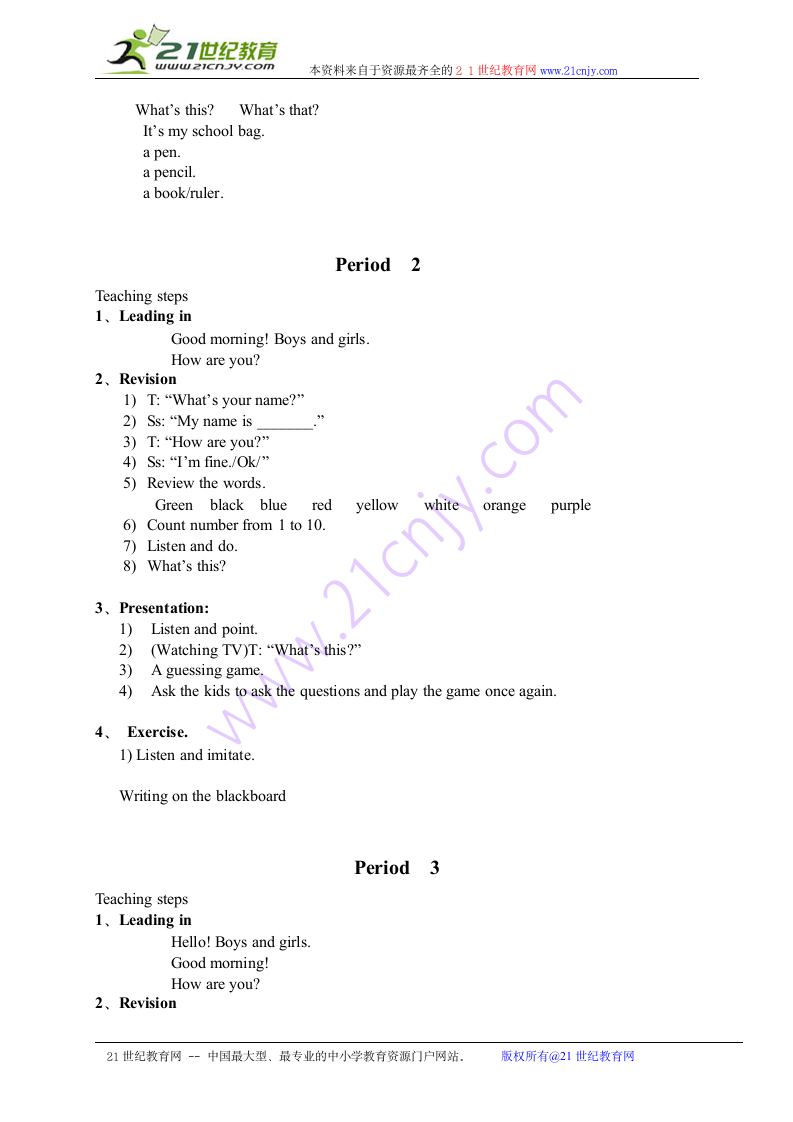 三年级英语上册教案 unit 12（湘教版）.doc第2页