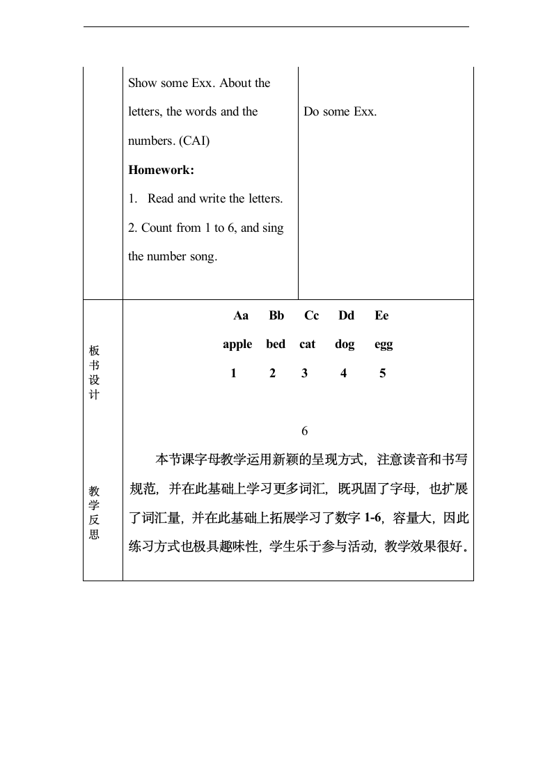 英语三年级上册外研版Unit 1 Hello教学设计.doc第4页