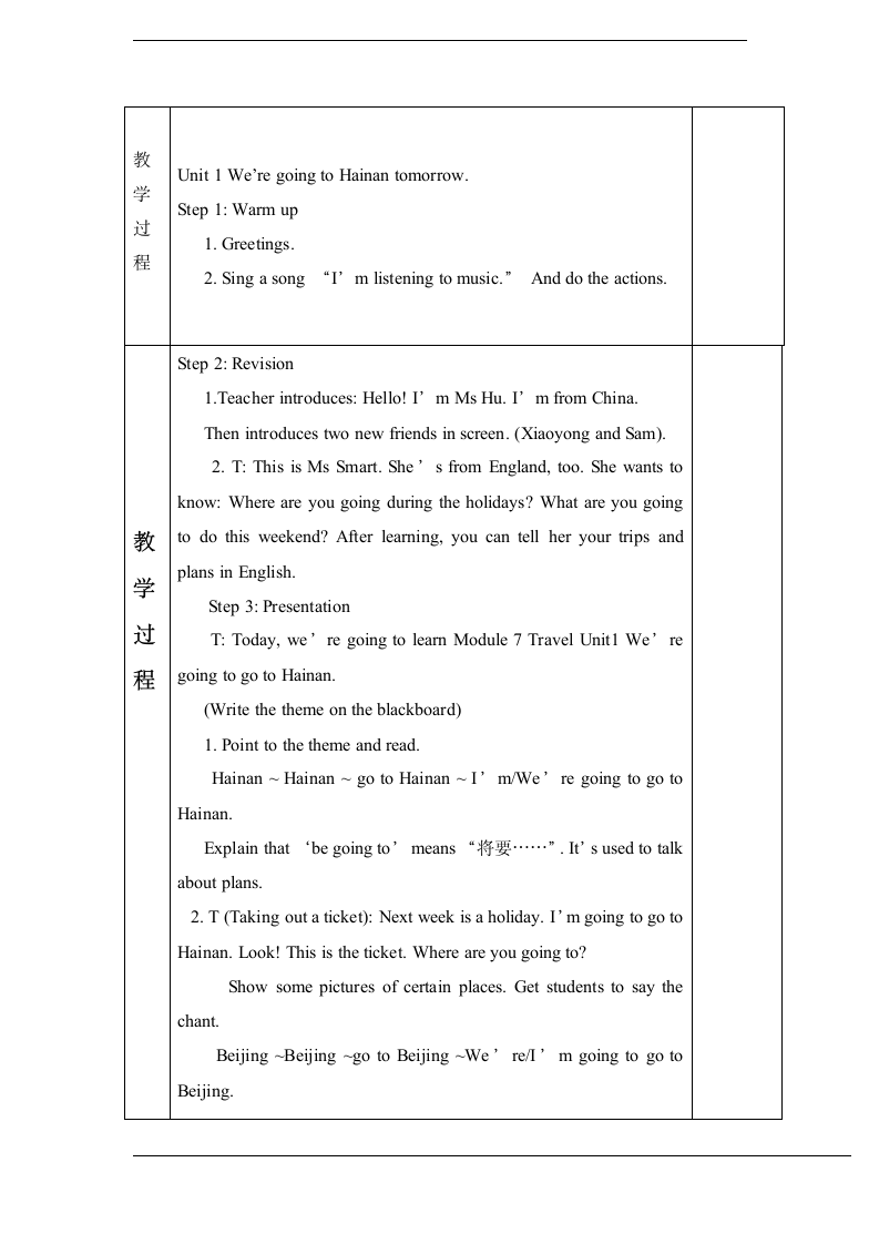 外研版四年级英语上册教案 Module 7 Unit 13.doc第2页