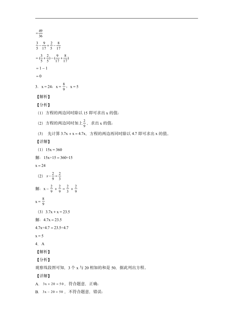 期末测试五年级下册数学苏教版（含答案）.doc第7页