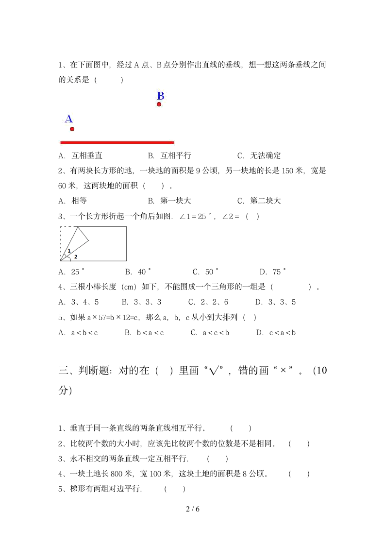 四年级下册数学 期末复习试卷 苏教版 含答案.doc第2页