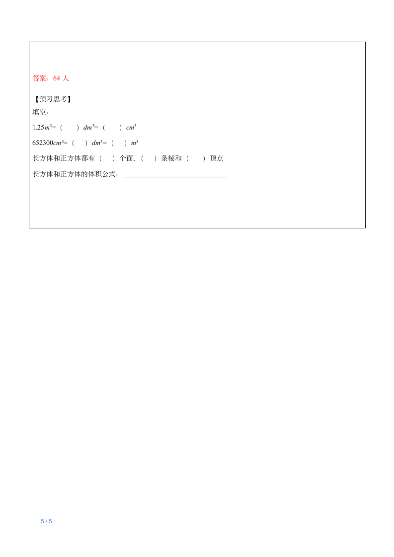 上海（沪教版）五年级下数学辅导讲义——第7讲-列方程解应用题（三）教师版.doc第5页