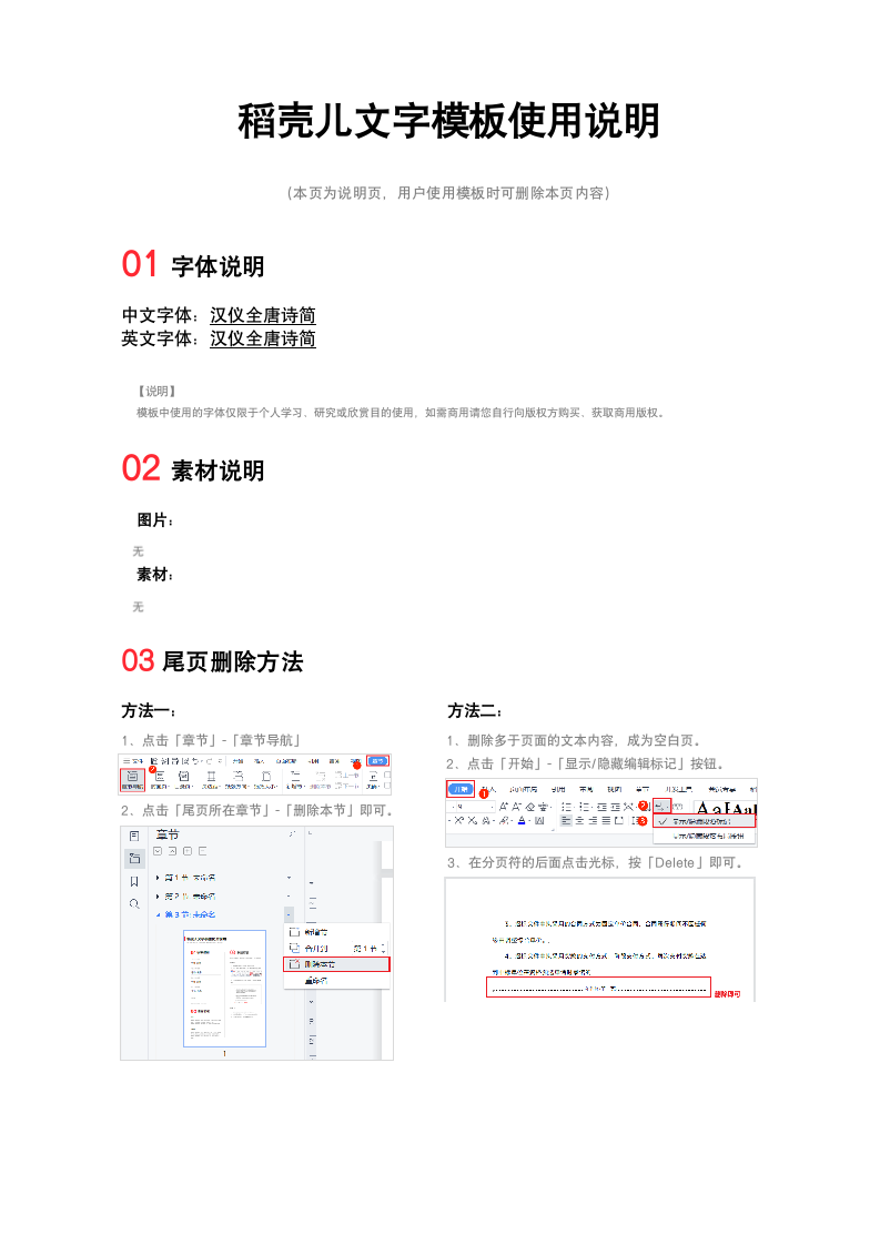 关于疫情期间通知及薪资调整发放说明范文.docx第2页