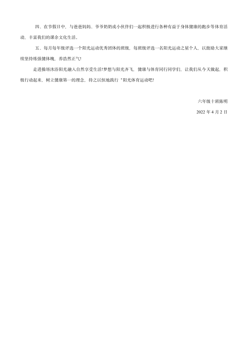 2021-2022学年山东省临沂市河东区六年级（上）期末语文试卷（含答案）.doc第13页