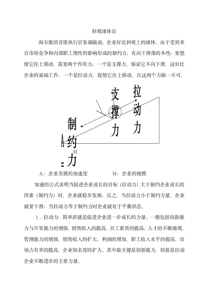 车间6S现场管理制度.docx第5页