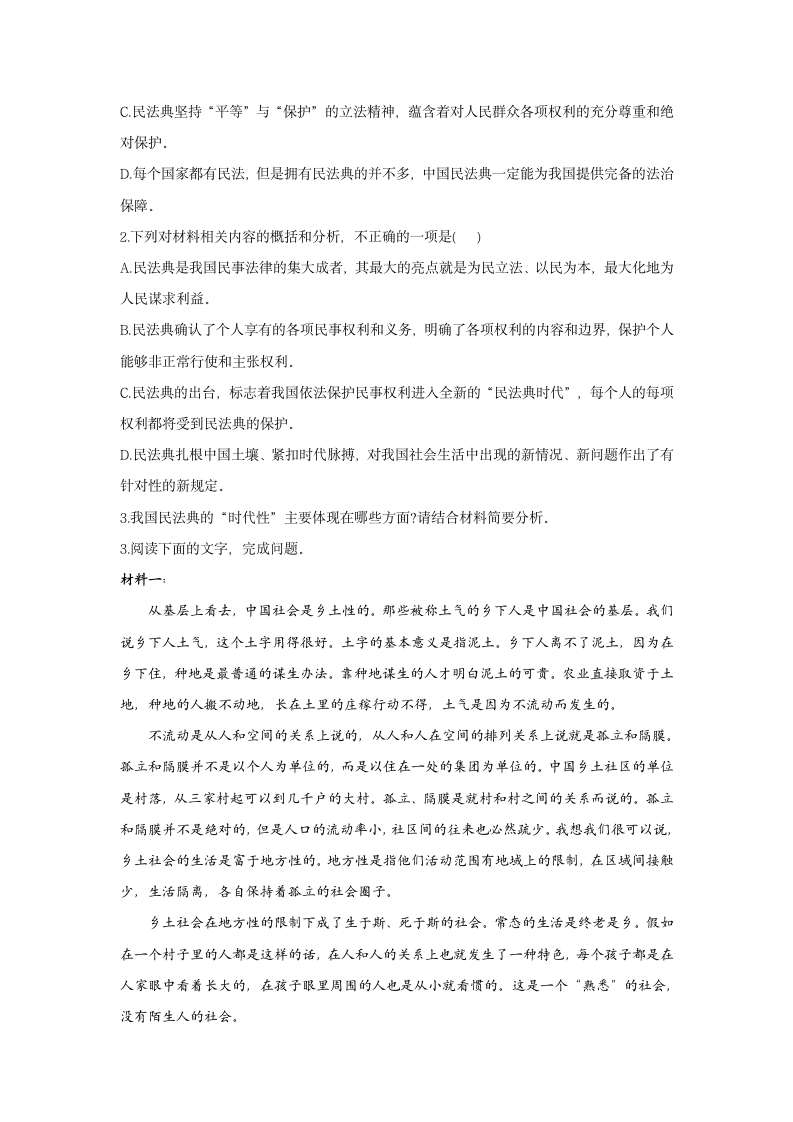 【新课标全国卷】2022届高考语文二轮复习实用类文本阅读题型专练（11）（含答案）.doc第5页