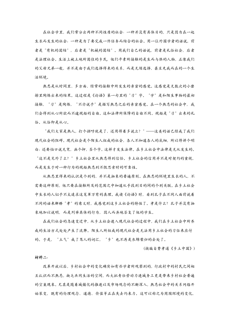 【新课标全国卷】2022届高考语文二轮复习实用类文本阅读题型专练（11）（含答案）.doc第6页