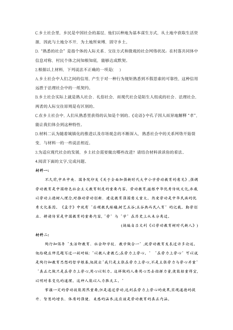 【新课标全国卷】2022届高考语文二轮复习实用类文本阅读题型专练（11）（含答案）.doc第8页