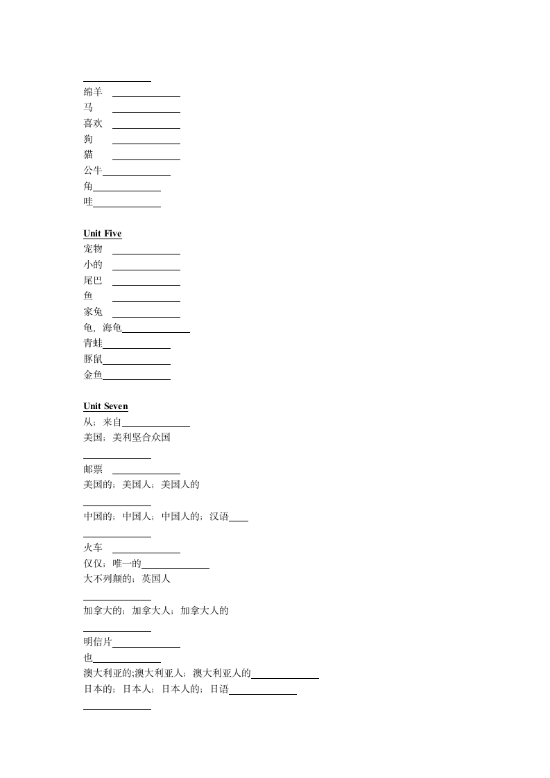 小学英语广州版三年级下单词默写总表.doc第3页