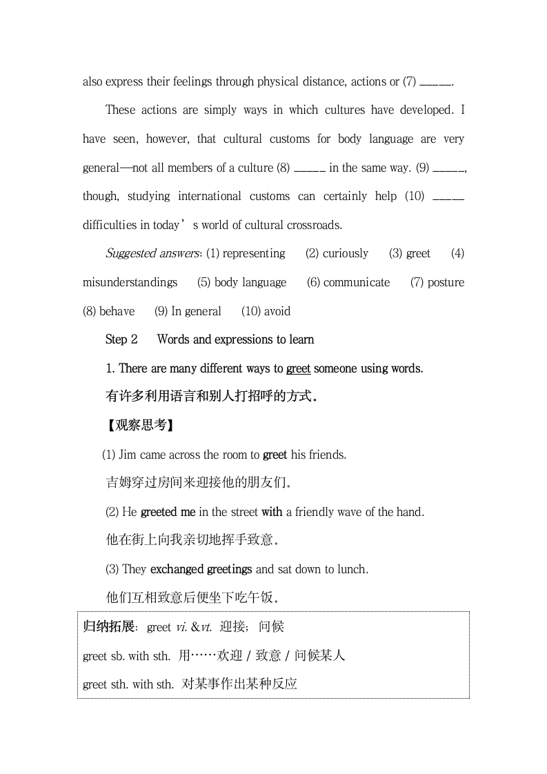 Unit4_Reading_for_structure_精品导学案.doc.doc第2页