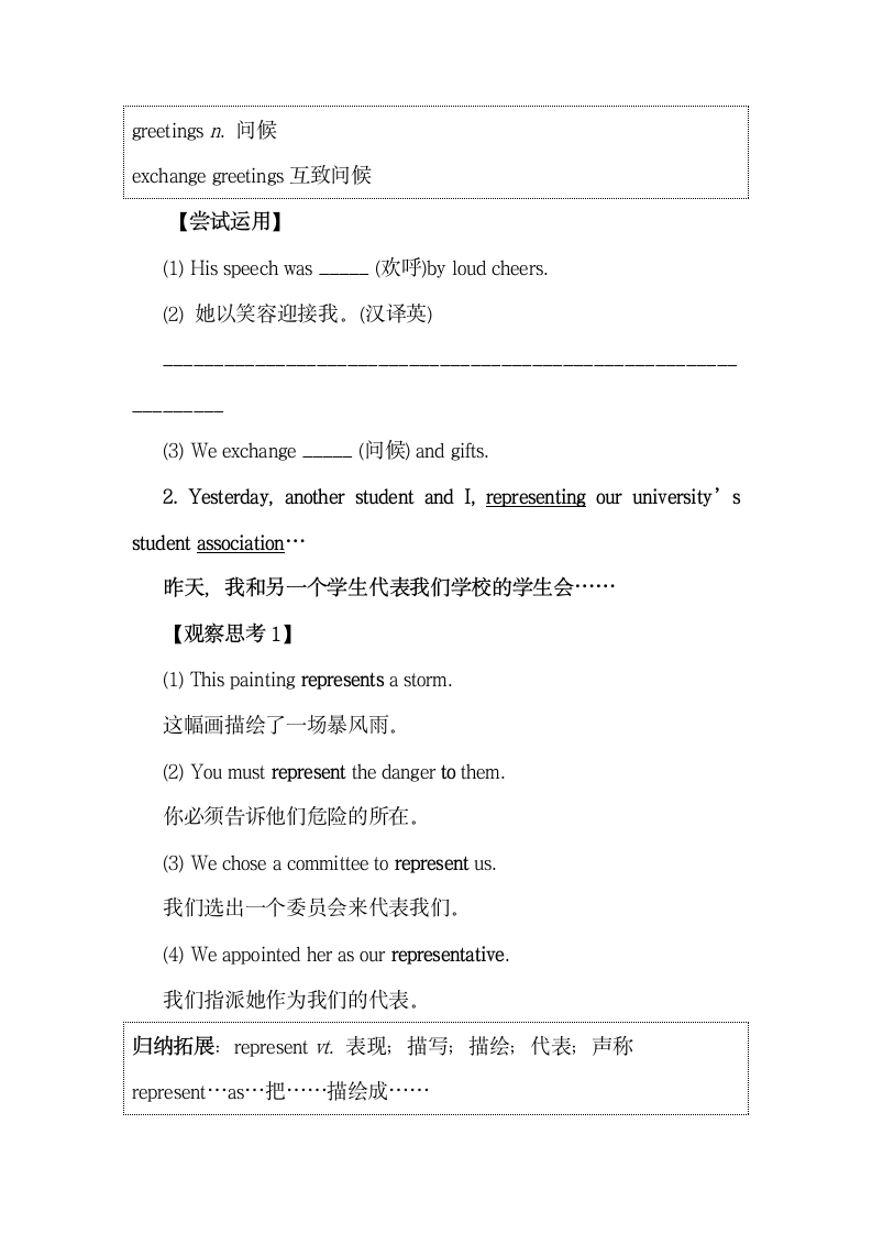 Unit4_Reading_for_structure_精品导学案.doc.doc第3页