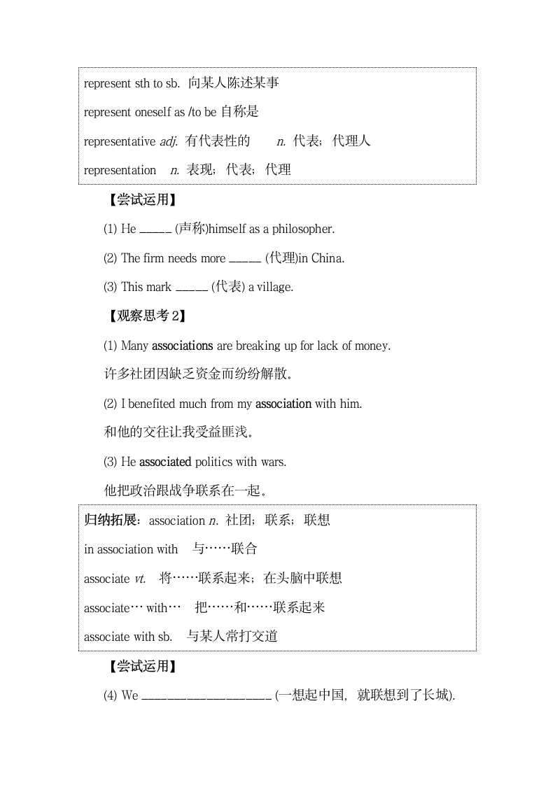 Unit4_Reading_for_structure_精品导学案.doc.doc第4页