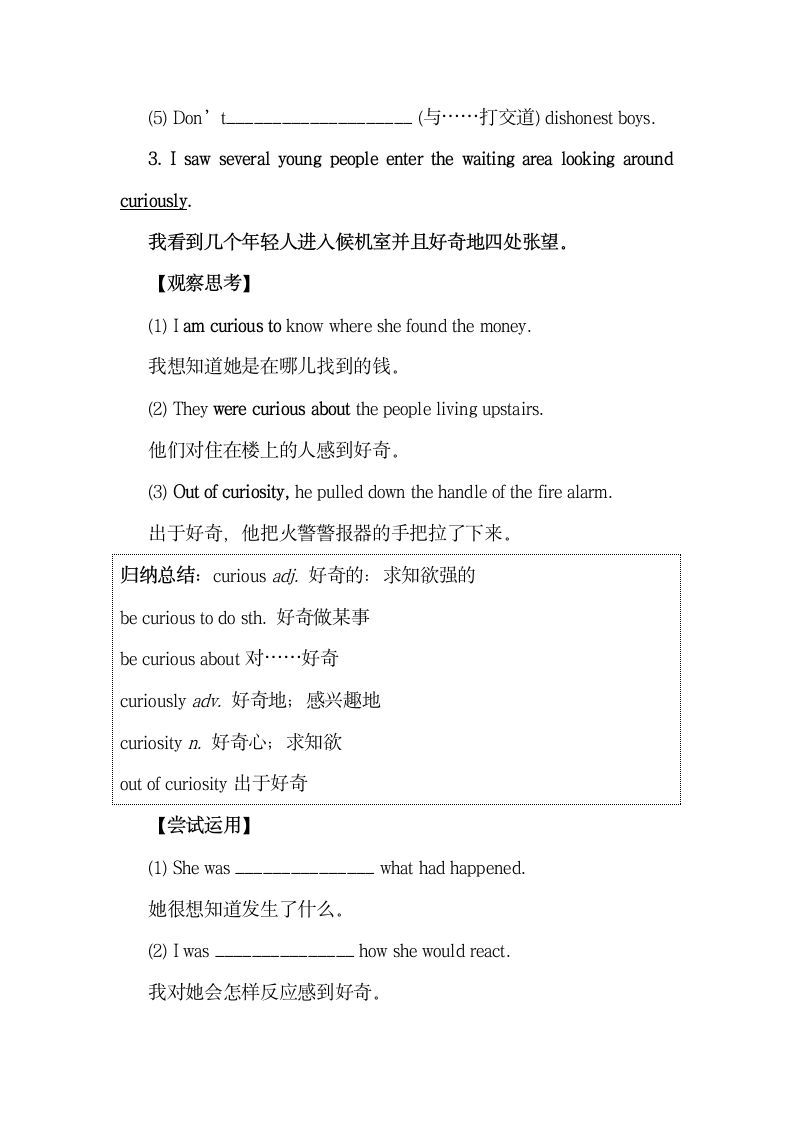 Unit4_Reading_for_structure_精品导学案.doc.doc第5页