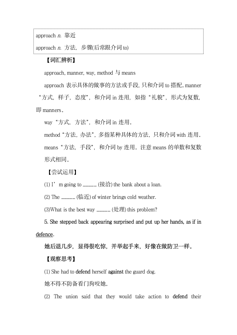 Unit4_Reading_for_structure_精品导学案.doc.doc第7页