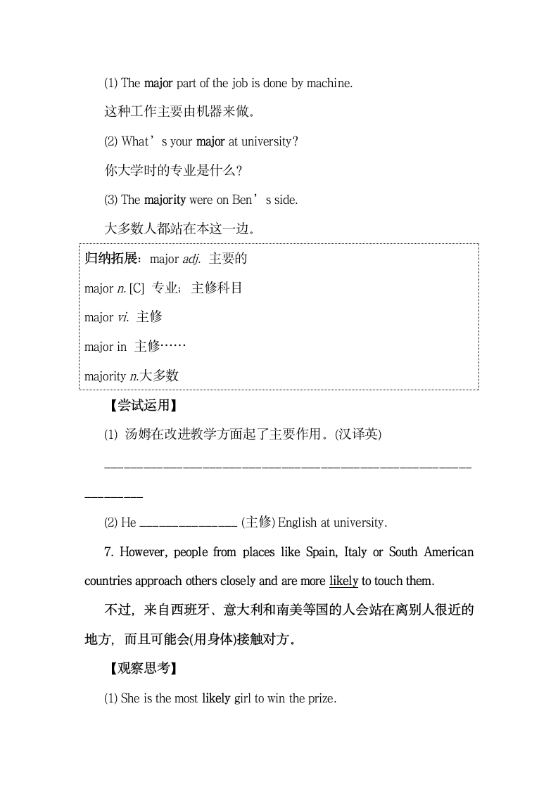 Unit4_Reading_for_structure_精品导学案.doc.doc第9页