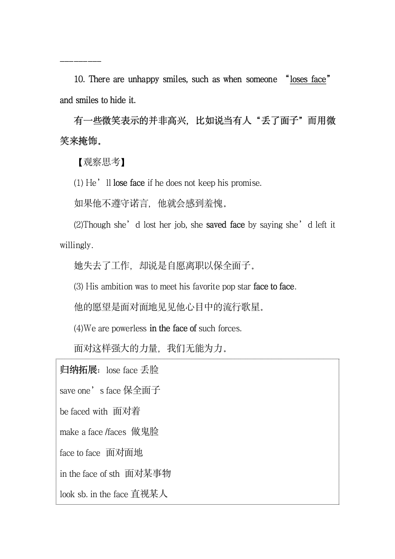 Unit4_Reading_for_structure_精品导学案.doc.doc第13页