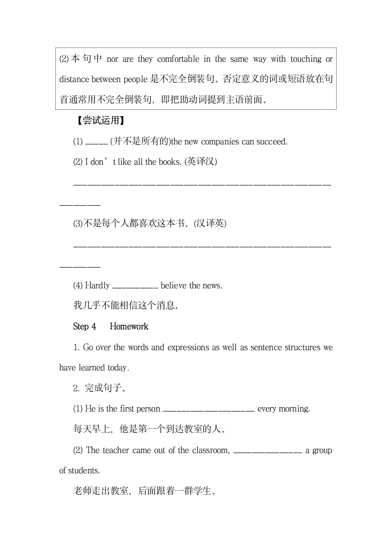 Unit4_Reading_for_structure_精品导学案.doc.doc第17页