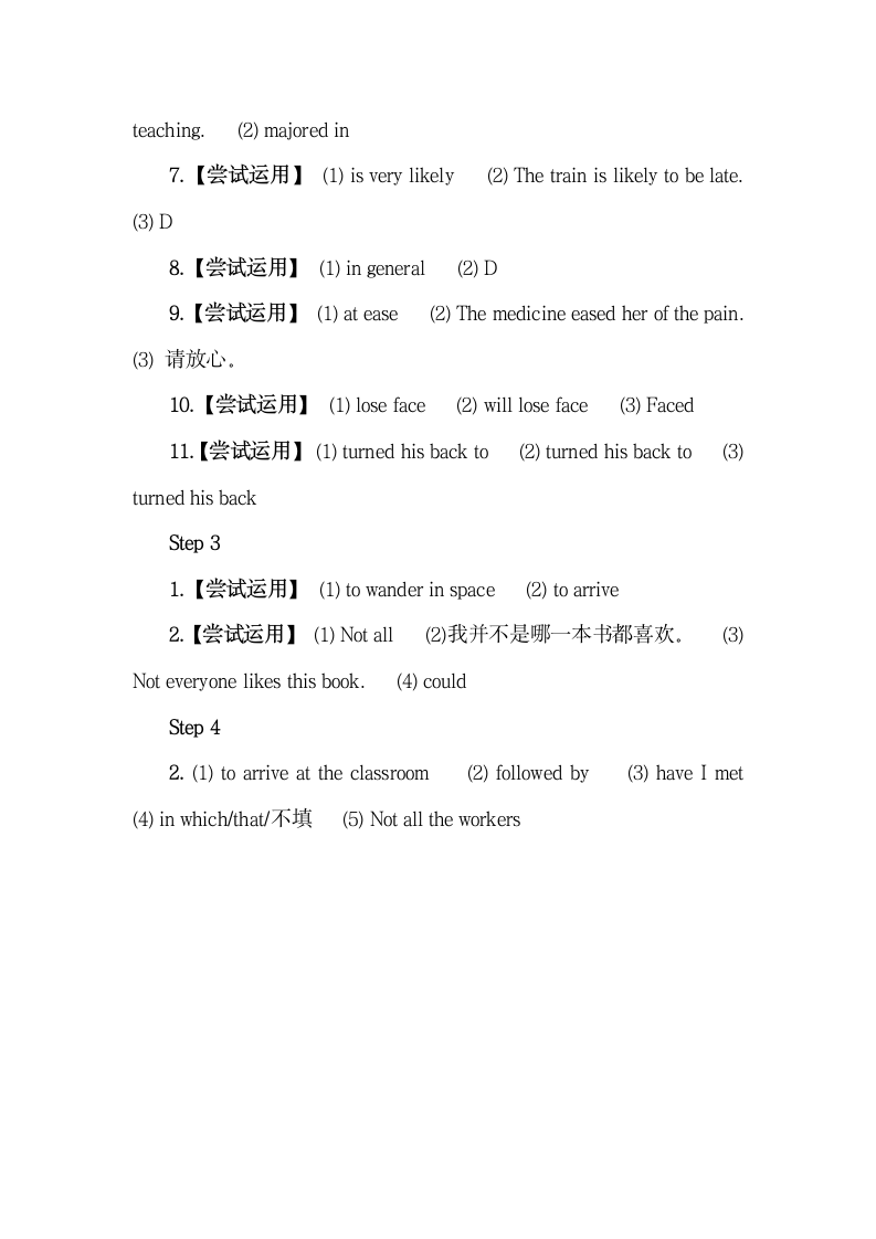 Unit4_Reading_for_structure_精品导学案.doc.doc第19页