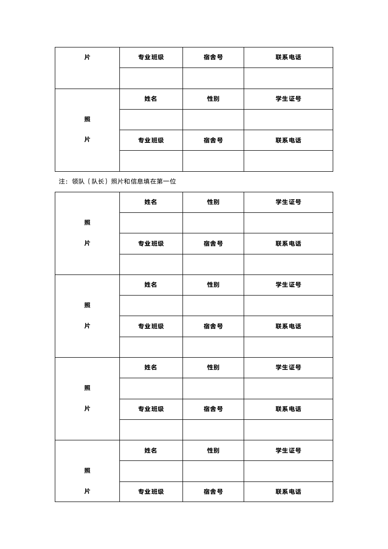 LOL电子竞技比赛策划书.doc第6页