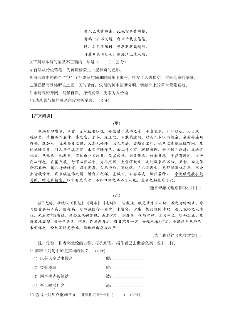 历年黑龙江省大庆市语文中考真题.docx第3页