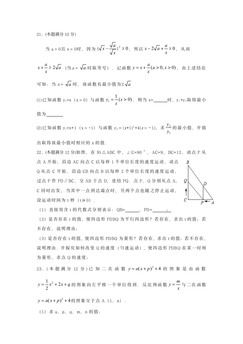 九年级上数学期末检测试卷含答案.docx第4页