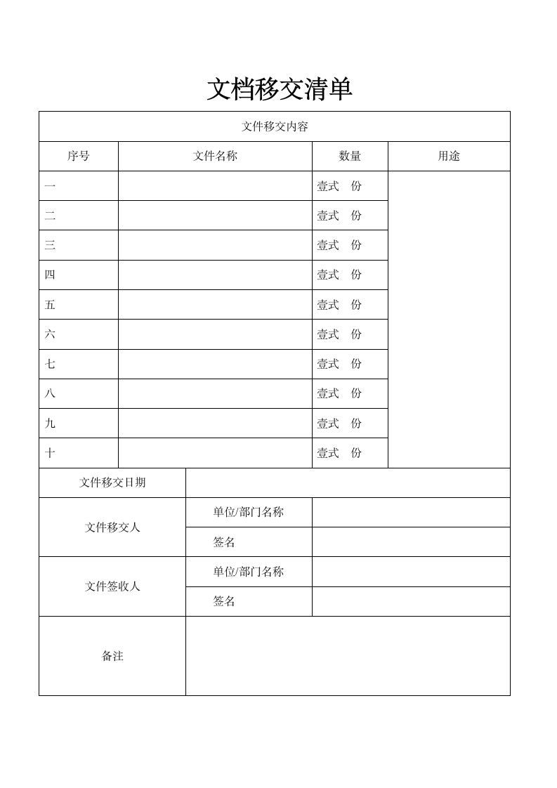 XX资产管理公司业务档案管理办法.docx第3页