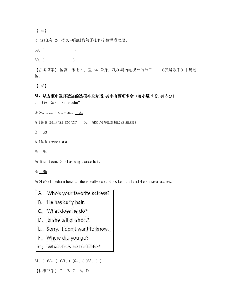 单元检测.docx第21页