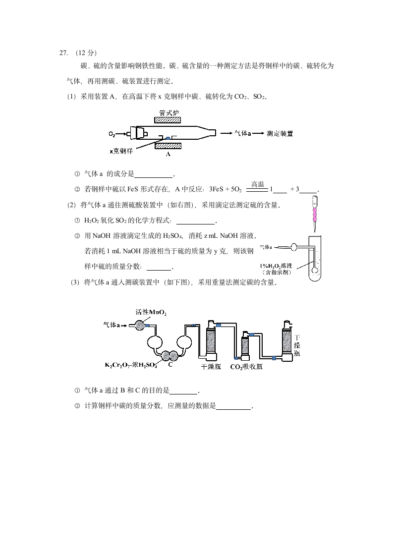 2014年北京高考化学试卷及答案第5页