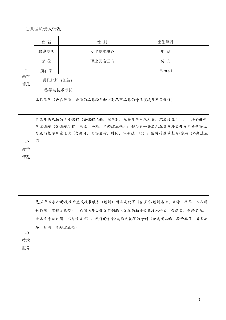 石家庄计算机职业学院第3页