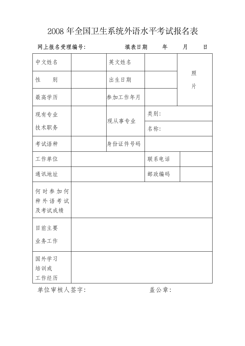 国家医学考试中心文件第9页