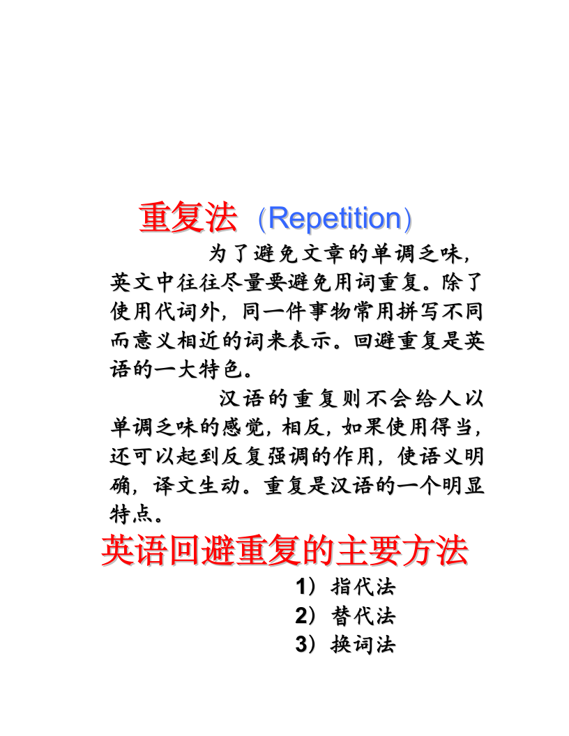 广东自考商务英语翻译课件第7页