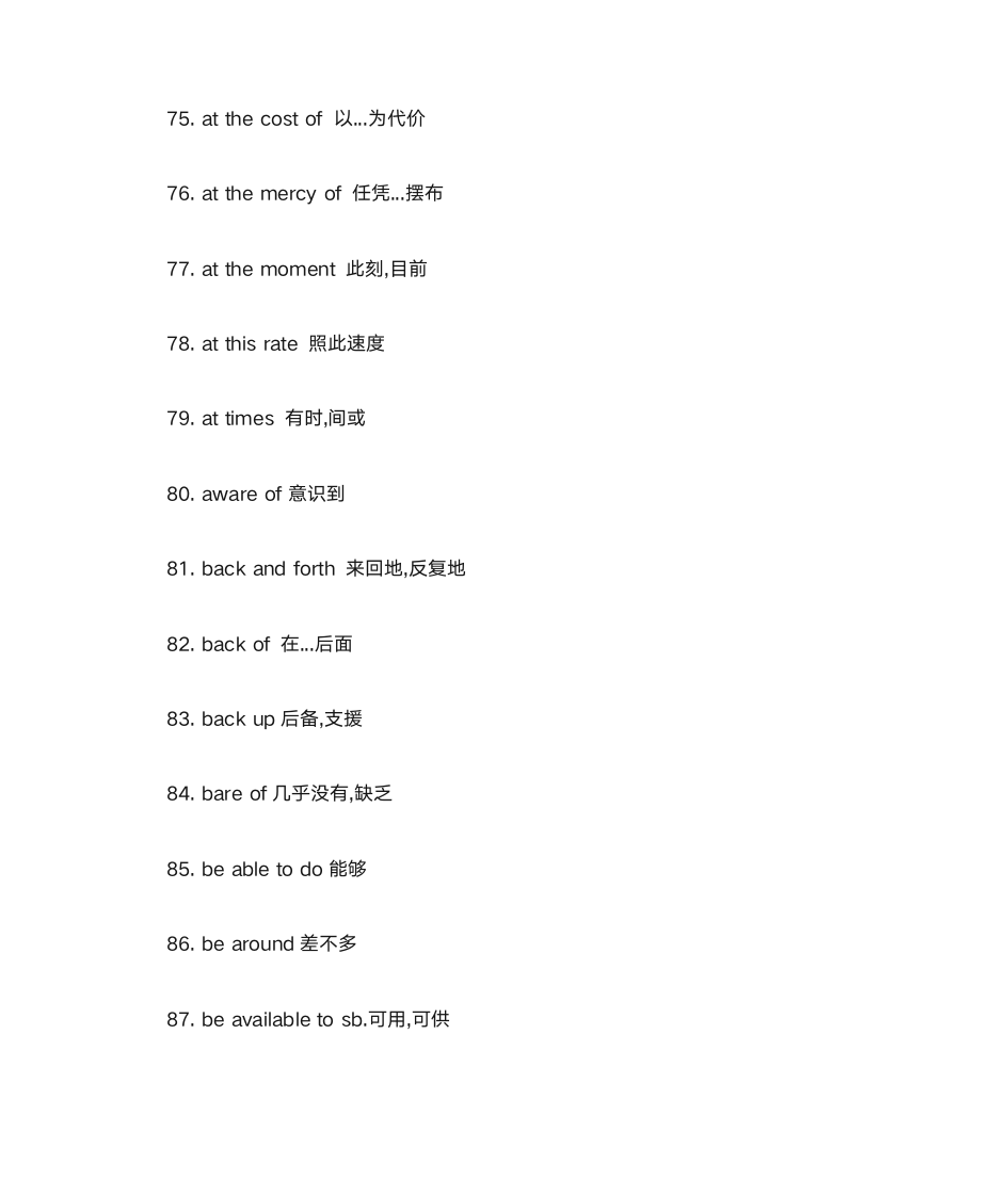 邯郸四中经典铃声第10页