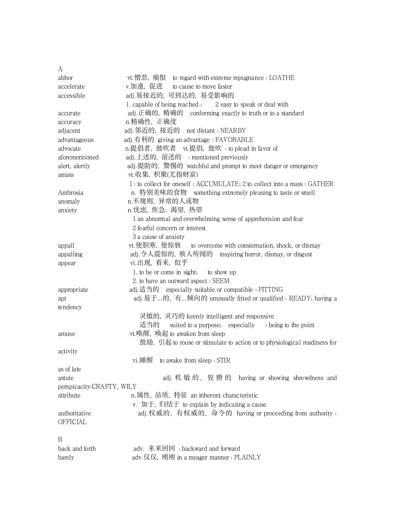 中石油考试中心托福参考词汇(TXT)第1页