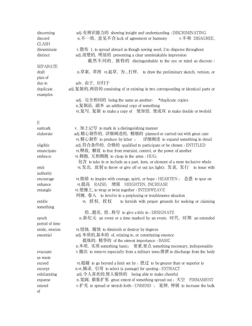 中石油考试中心托福参考词汇(TXT)第4页