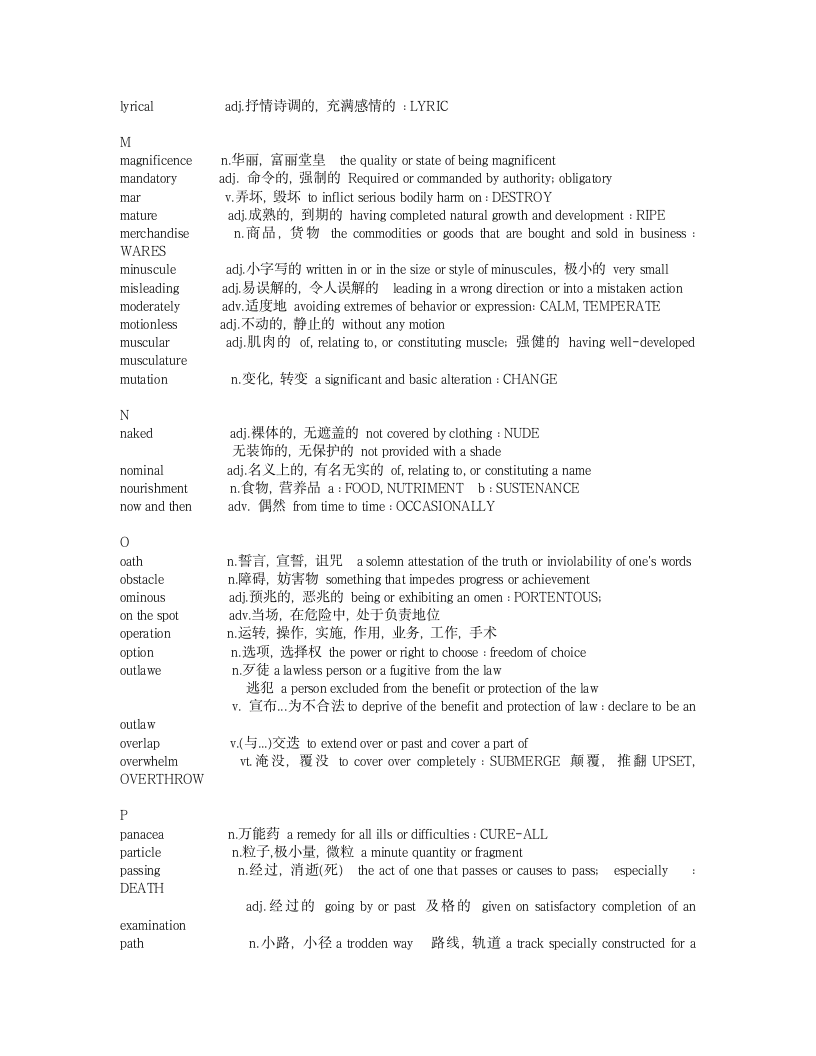 中石油考试中心托福参考词汇(TXT)第7页