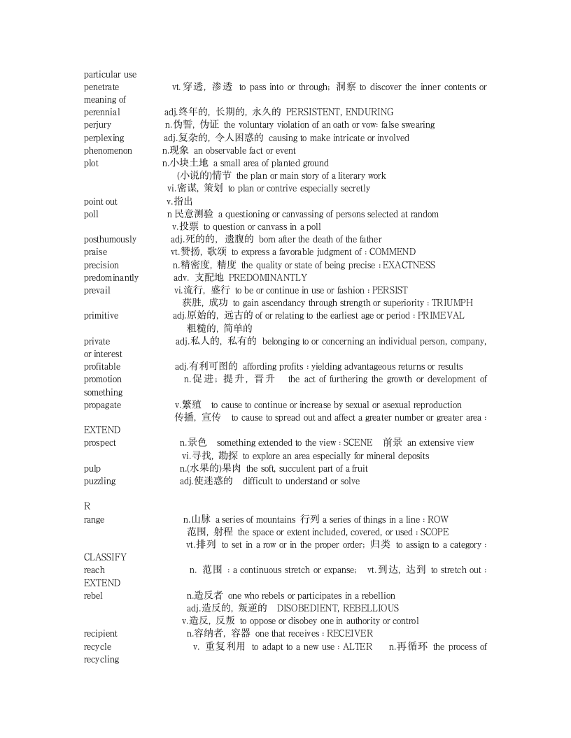 中石油考试中心托福参考词汇(TXT)第8页