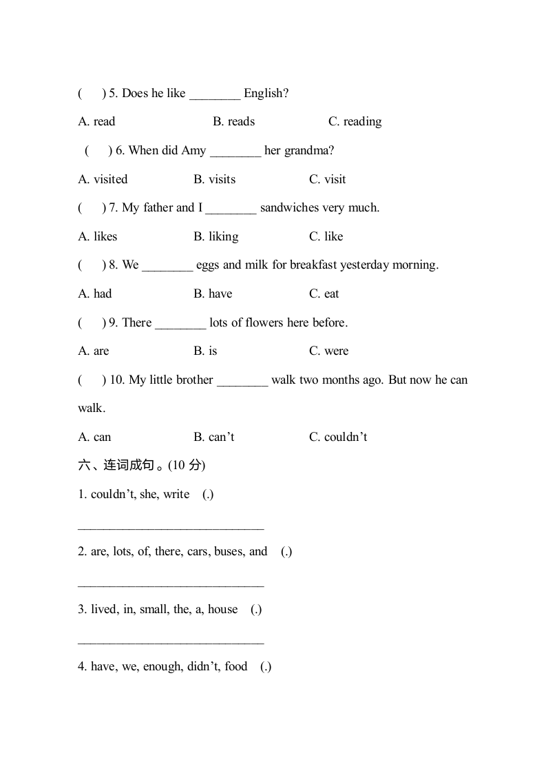 外研版小学英语五年级下册第一次月考测试题（含答案，无听力材料和音频）.doc第3页