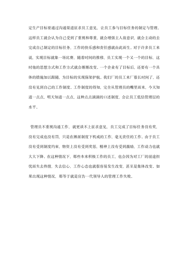 企业实习总结报告.docx第6页