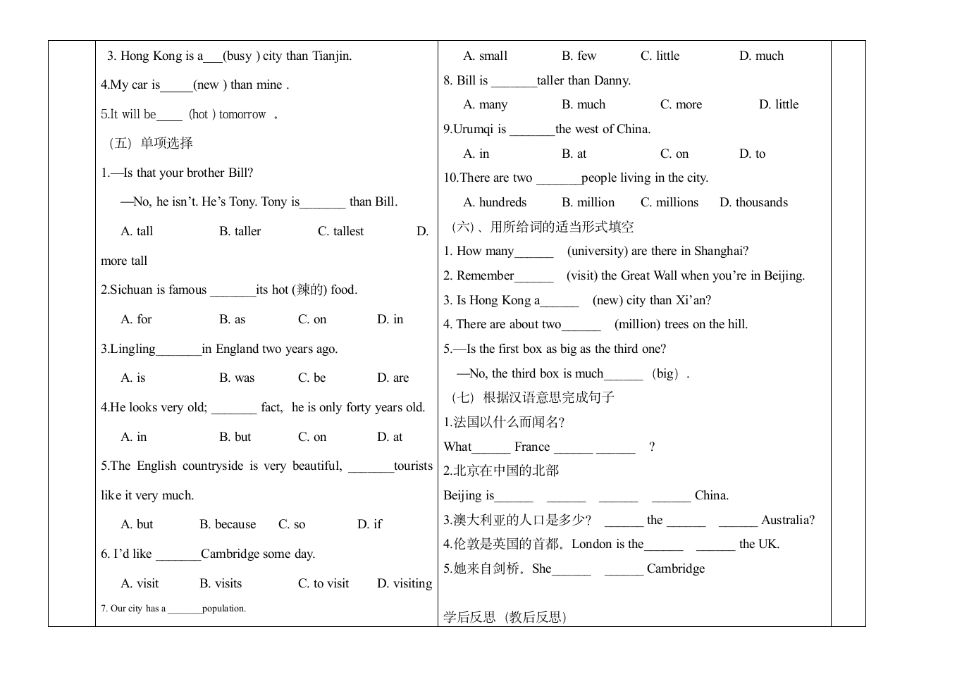 初二英Module2复习练习.doc第2页