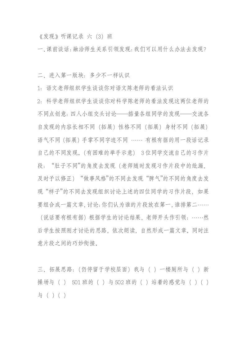 见习教师教学个人总结.doc第13页