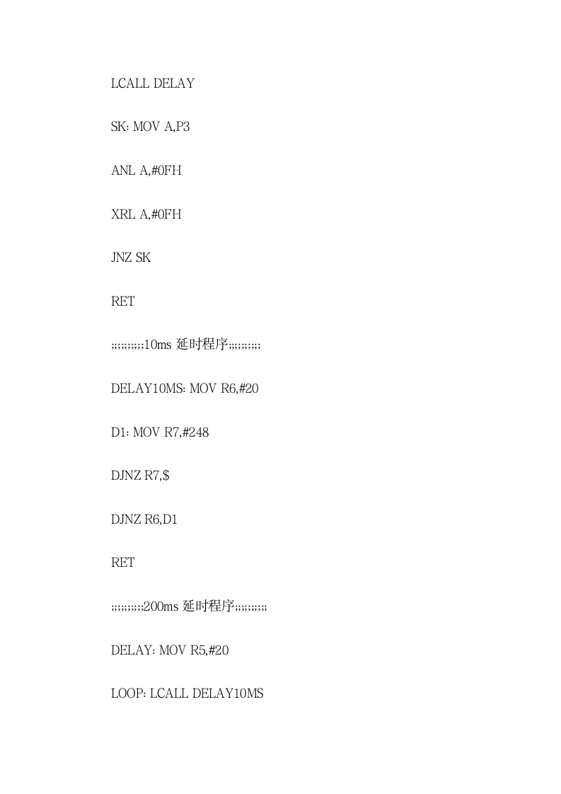 单片机4×4矩阵键盘设计方案.docx第11页