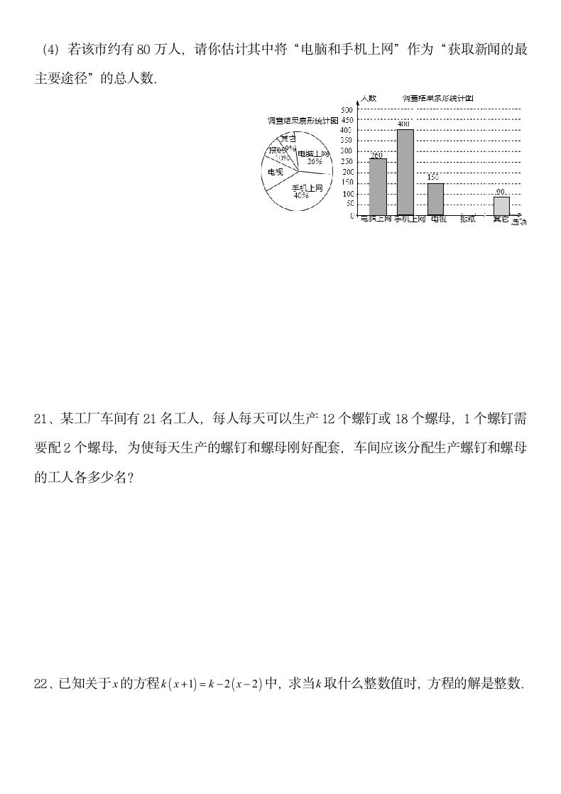 七年级上册数学期末试卷含答案.docx第5页