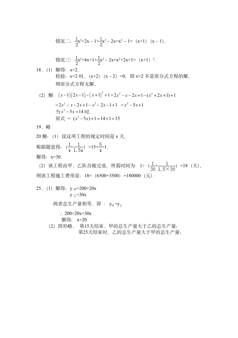 八年级上册数学期末试卷含答案.docx第6页