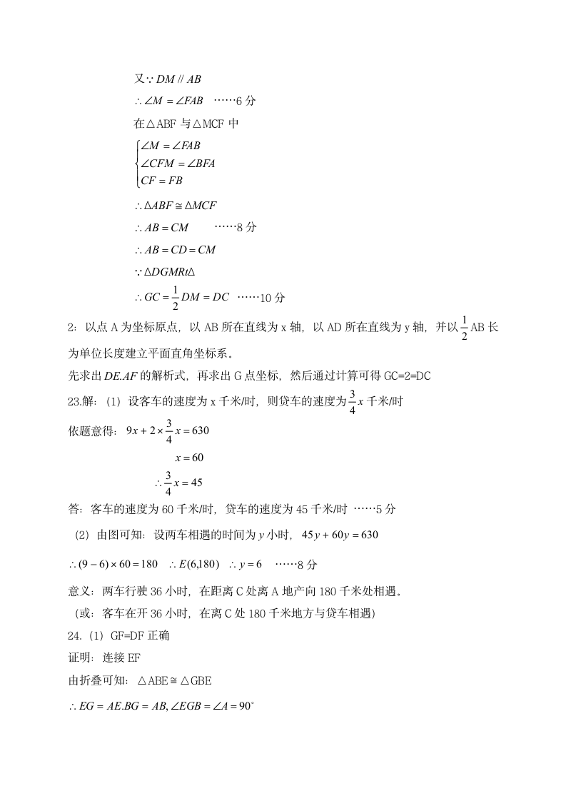 八年级下期末质量检测数学试卷.docx第8页