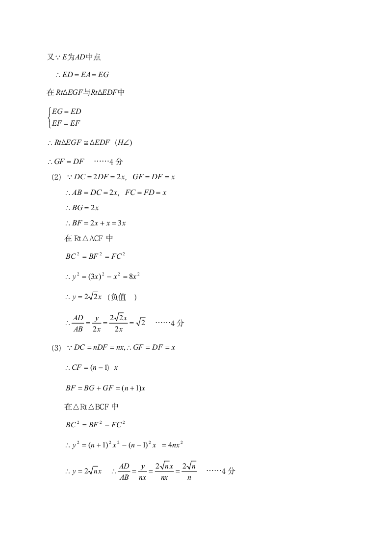 八年级下期末质量检测数学试卷.docx第9页