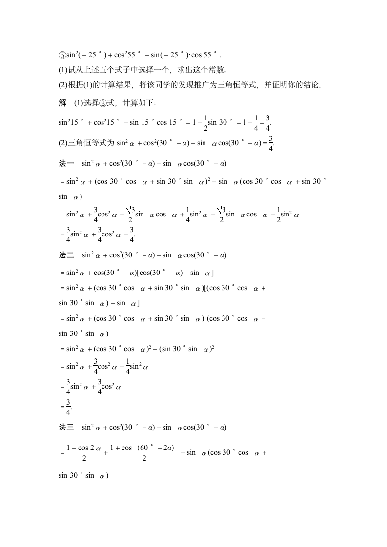 数学-人教A版-一轮复习-课时作业5：直接证明与间接证明.doc-§13.2 直接证明与间接证明-第十三章 推理证明、算法、复数-学案.doc第6页