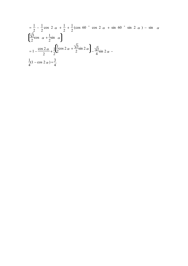 数学-人教A版-一轮复习-课时作业5：直接证明与间接证明.doc-§13.2 直接证明与间接证明-第十三章 推理证明、算法、复数-学案.doc第7页