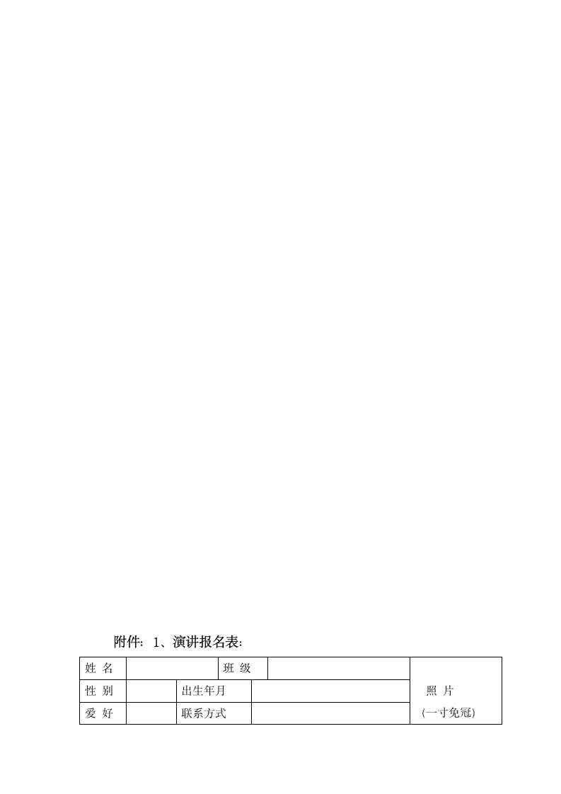 新生活动方案.docx第5页